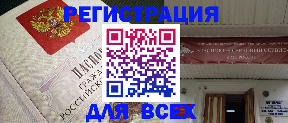 найти адрес прописки в Одинцово