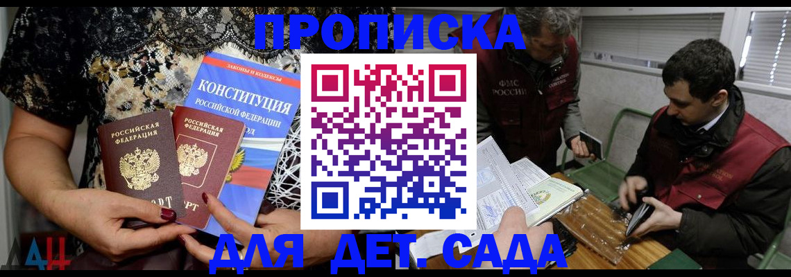 временная регистрация поиск в Одинцово