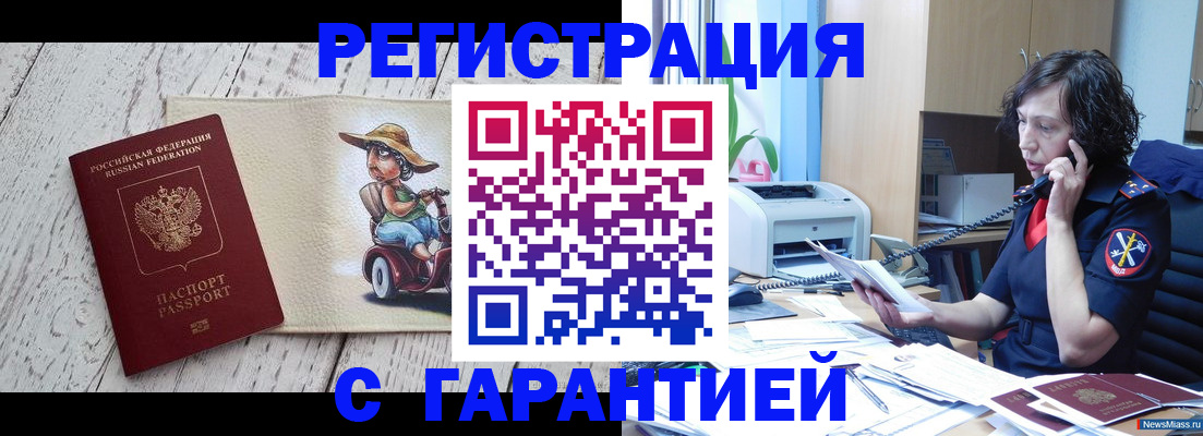 регистрация для школы в Одинцово